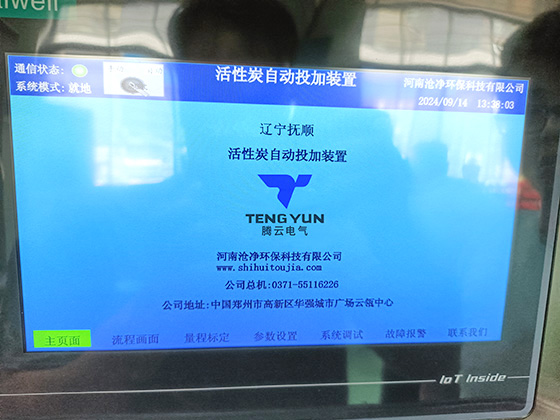 騰云電氣項(xiàng)目調(diào)試 騰云電氣項(xiàng)目調(diào)試