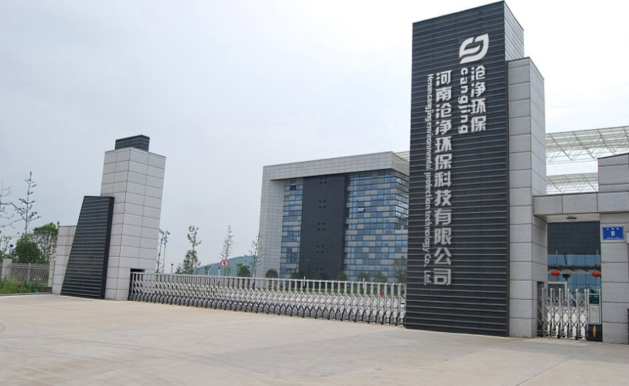 滄凈環(huán)?？偛?jpg