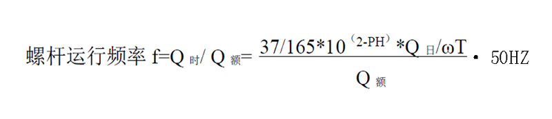螺桿泵運行頻率公式.png