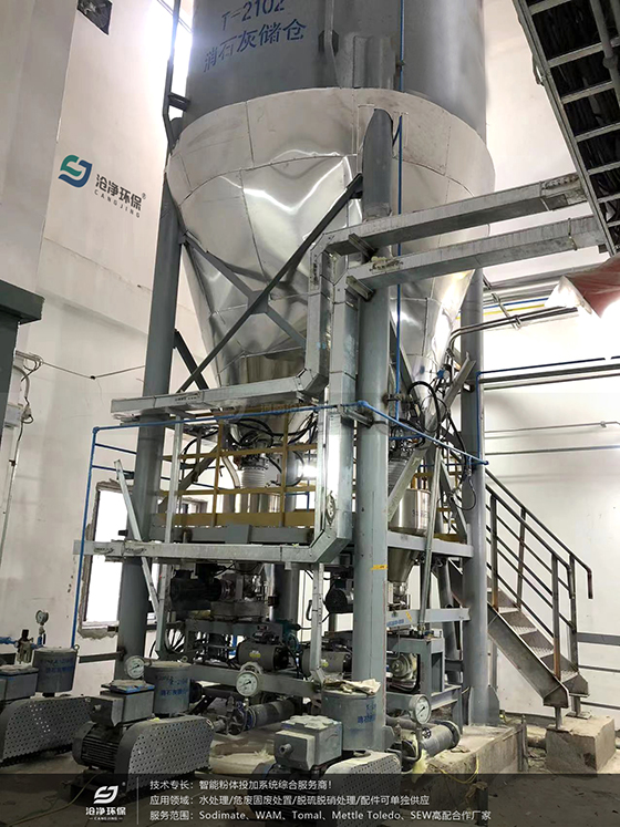 石灰投加系統(tǒng).jpg 石灰投加系統(tǒng).jpg