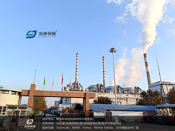 新疆天業(yè)集團(tuán)天辰熱電廠.jpg 新疆天業(yè)集團(tuán)天辰熱電廠.jpg