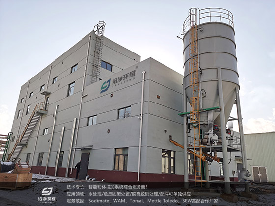 石灰投加裝置.jpg 石灰投加裝置.jpg