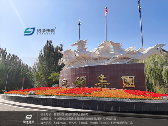 包鋼集團(tuán).jpg 包鋼集團(tuán).jpg